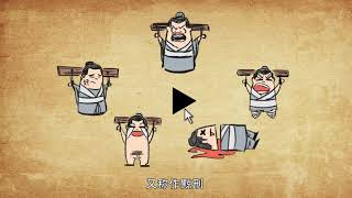 【中国古代历史】黥刑：中国封建社会使用时间最长的一种肉刑
