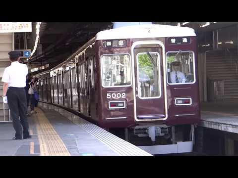 阪急 神戸線 普通梅田行き 阪急5000系5002F 西宮北口 阪急電鉄