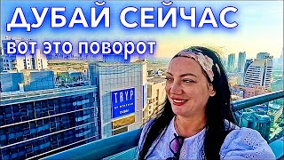 Дубай. СРОЧНО ПЕРЕЕЗЖАЮ❗️КРУТАЯ ЧЕТВЕРКА по ЦЕНЕ ТРОЙКИ First Central Hotel 4*. Дубай сейчас ОАЭ