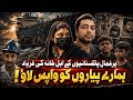 Somali Pirates Hijack Cargo Ship Owner 25 | 11 Pakistani Crew Held Hostage | Families Cry for Help