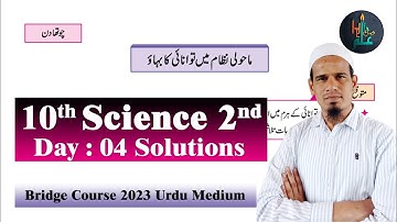 10th Science 2nd Day : 04 | Bridge Course Solutions | HasilEilm