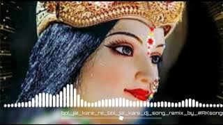 bol Jay Kare bol Jay kare dj song  remix #jesus #youtubeshorts