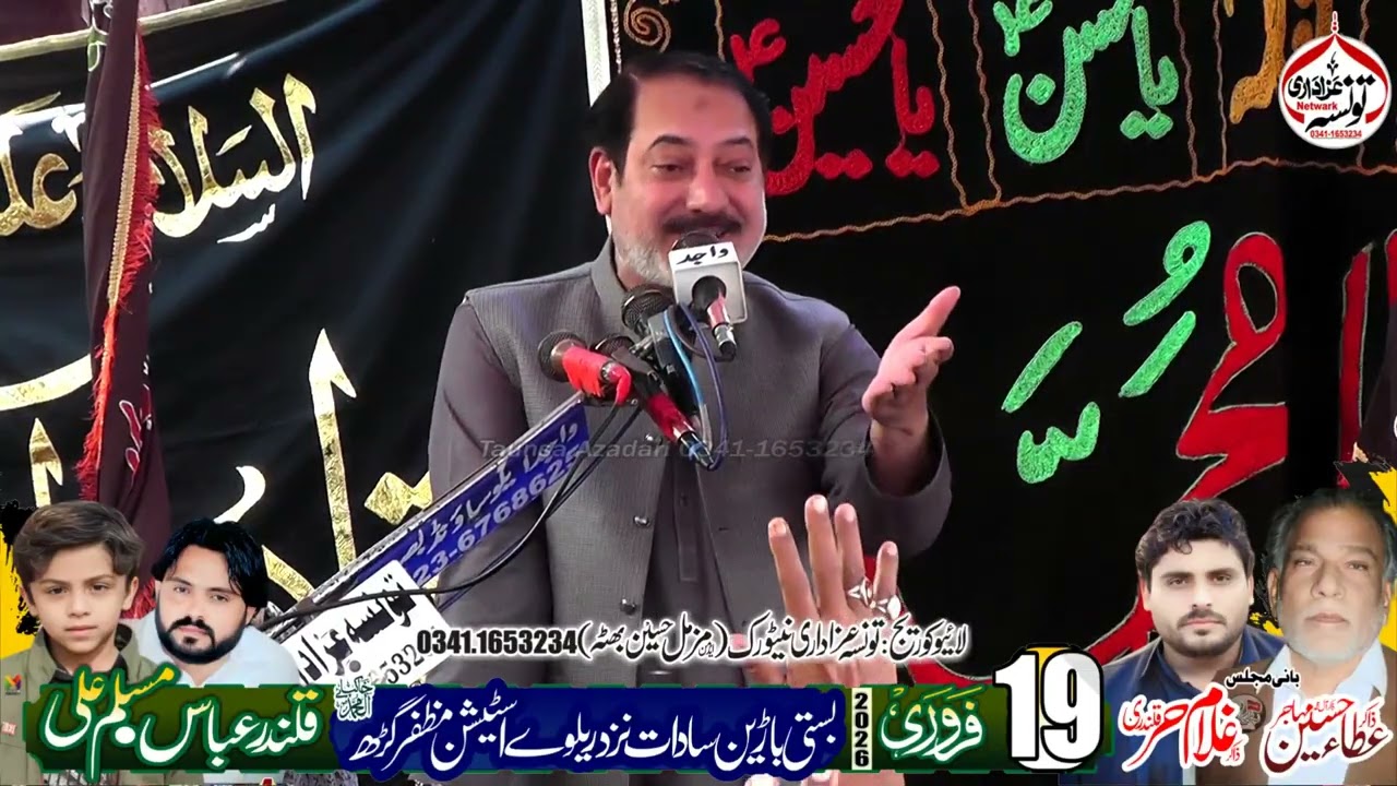 Zakir Syed Saqlin Raza shah Majlis Aza 19 February 2026 Budh Railway Station Muzaffargarh