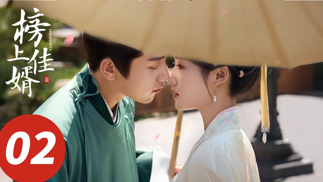 ENG SUB【榜上佳婿 Serendipity】EP02 明舒失忆！与陆徜青梅竹马变“兄妹”（王子奇、卢昱晓）