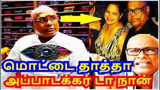 MOTTA THAATHA  Suresh Chakravarthi | Restaurant | Director | Youtuber | Bigg Boss Tamil 4