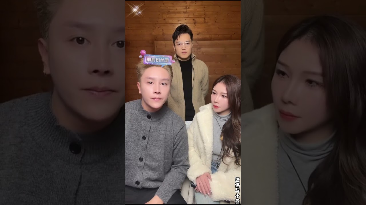 达伟与小燕(48)：达伟对小妈很有礼貌，小燕哥哥过来，达伟把小妈如何，怎么对待他跟家人，向小燕哥哥诉说。达伟不图小燕娘家钱，希望他们带小燕回去过好日子。