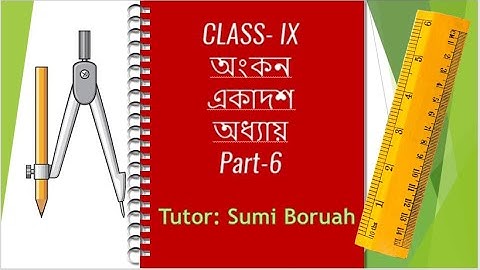 Constructions Class-9| Part-6 |অংকন:কম্পাছৰ সহায়ত  75°,105° আৰু 135° কোণ অংকন।(অনুশীলনী11.1ৰসমাধান)|