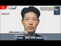 福岡市東区食材店強盗 公開手配の男を逮捕