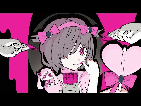 【魔法少女が歌ってみた】魔法少女とチョコレゐト/さとうぺろり Cover