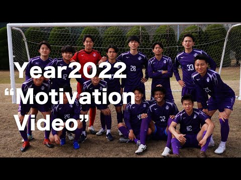 2022年 関東大学サッカーリーグ戦　前期開幕モチベーションビデオ