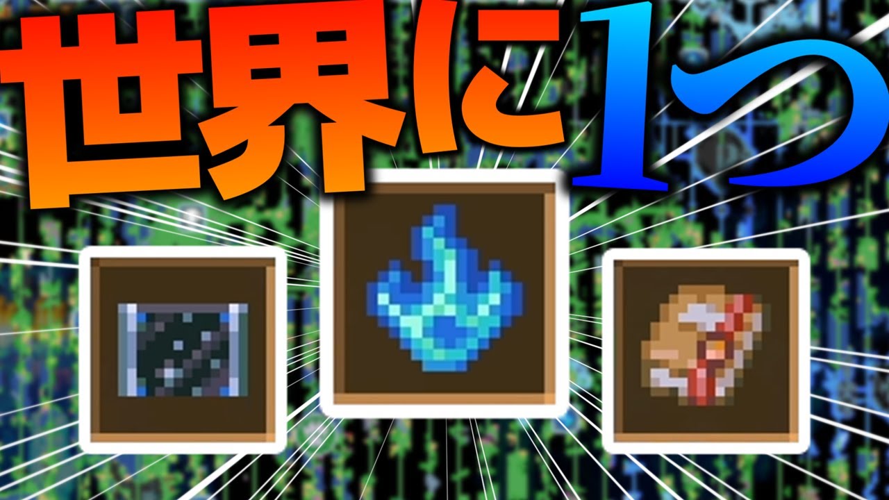 Core Keeper】世界に1つあるかないか!?激レア貴重品を求めて超探索