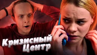 2 ДОЧЕРИ - 2 НОЧНЫХ БАБОЧКИ! КРИЗИСНЫЙ ЦЕНТР |  4 СЕРИЯ