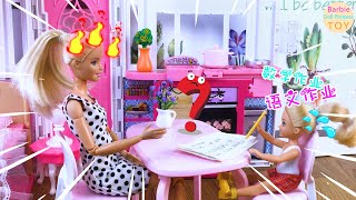 Barbie does yoga at home and tutors Barbie Kelly to write homework