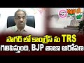 సాగర్ లో కాంగ్రేస్ ను TRS గెలిపిస్తుంది, BJP తాజా ఆరోపణ|| TRS will help congress win in Sagar: BJP||