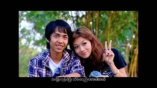 Video thumbnail of "အရင်အတိုင်းပဲ - ညီညီ"