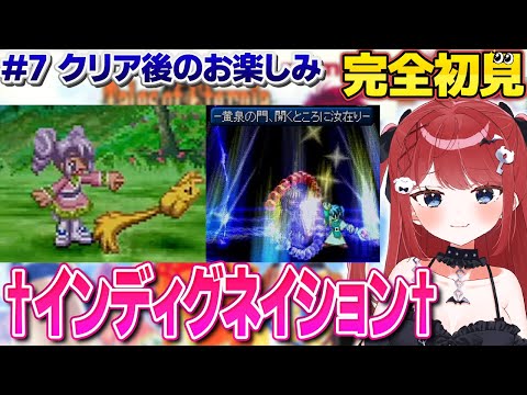 テイルズオブエターニア】色違い金クィッキー & インディグ