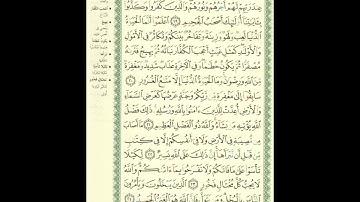 الورد اليومى سورة الحديد من الاية 19 الى الاية 24 بصوت القارئ الشيخ ماهر المعيقلى #ماهر_المعيقلي