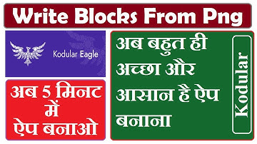 Write Your Blocks From Png Image | Download & Drop | Kodular | Riyan Talks
