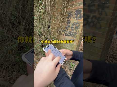 全家打卡民雄鬼屋???? #民雄鬼屋 #民雄 #民雄咖啡廳 #民雄鬼屋咖啡廳 #民雄 #民雄景點