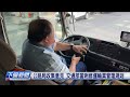防範遊覽車疲勞駕駛