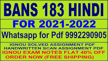 BANS 183 in HINDI Solved Assignment 2021-22 PDF @20rs / IGNOU EXAM NOTES, Guides 40% Flat.