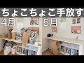 【メルカリ】隙間時間にちょこちょこ手放す/出品梱包も慣れれば簡単