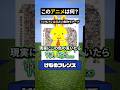 動物なのに変な色過ぎてわからん...【このアニメな～んだ！】【マイクラ】#noface#マイクラ #マインクラフト#minecraft #shorts #short