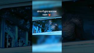 Creature (2014) | पहाड़ों में छुपा खूंखार राक्षस  Monster Horror #shorts
