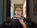 Japanese listening practice 4 #japanese #japaneselesson #n5 #jlpt #jlptn5