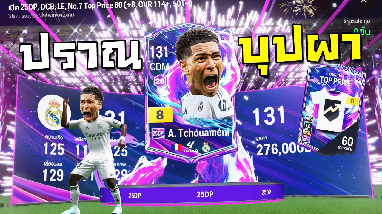 เปิดพลังปราณบุปผา!!!