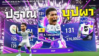 เปิดพลังปราณบุปผา!!!