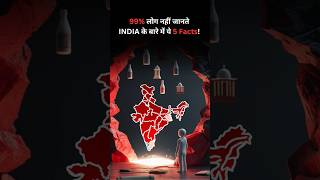 ये 5 FACTS हर भारतीय का सीना गर्व से भर देंगे | #shorts