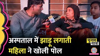 Ashok Gehlot या Narendra Modi? बुजुर्ग महिला ने झाड़ू रख सच बता दिया | Saurabh Dwivedi | Rajasthan