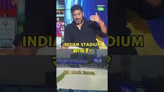 IPL &amp; Indian Cricket Has Money, But Where Are Modern Stadiums in India? :Vikrant Gupta | Sports Tak