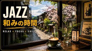 A Spring Morning in Kyoto ☕ Japanese Jazz, Koto & Café Ambience Kyoto Cafe Music тШХ Rainy Japanese Jazz Ambient Music For Study Work Relaxation Lost In Kyoto
