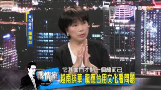 少康戰情室_20140516_36_2(TVBS DMDD)