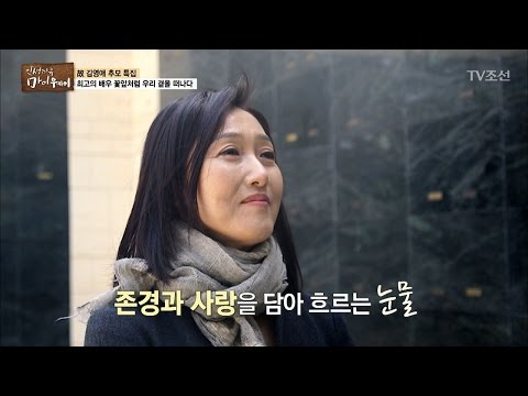 The tears of actress Kyung-soon, who stood by the late Kim Young-ae's side [My Way] Ep. 42 04/13/...