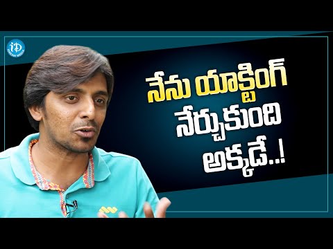 Priyadarshi About his Learning Acting Skills | Priyadarshi Latest Interview | iDream Media - IDREAMMOVIES