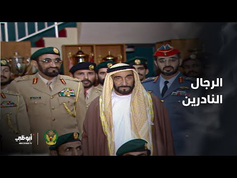 الرجال النادرين