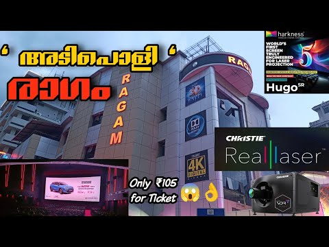 Theatre with the most fans 🔥|Ragam Theatre Thrissur| Shades By Sree| #ragam #thrissur