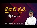 Ps Joshua Pavan || Friday Service || Rulers Temple.