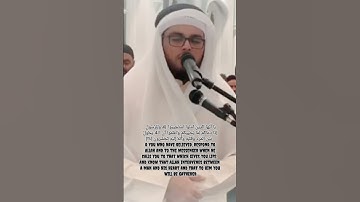 القارئ عبد الوهاب طاهر | ما تيسر من سورة الأنفال آية ( ٢٤ )