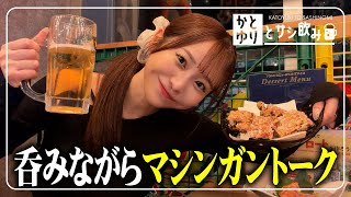 ホテル密会について熱く議論しました