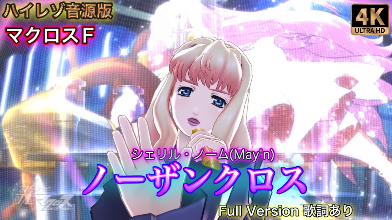 ノーザン クロス 歌詞