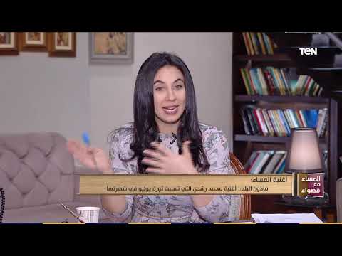 مأذون البلد أغنية محمد رشدي التي تسببت ثورة يوليو في شهرتها