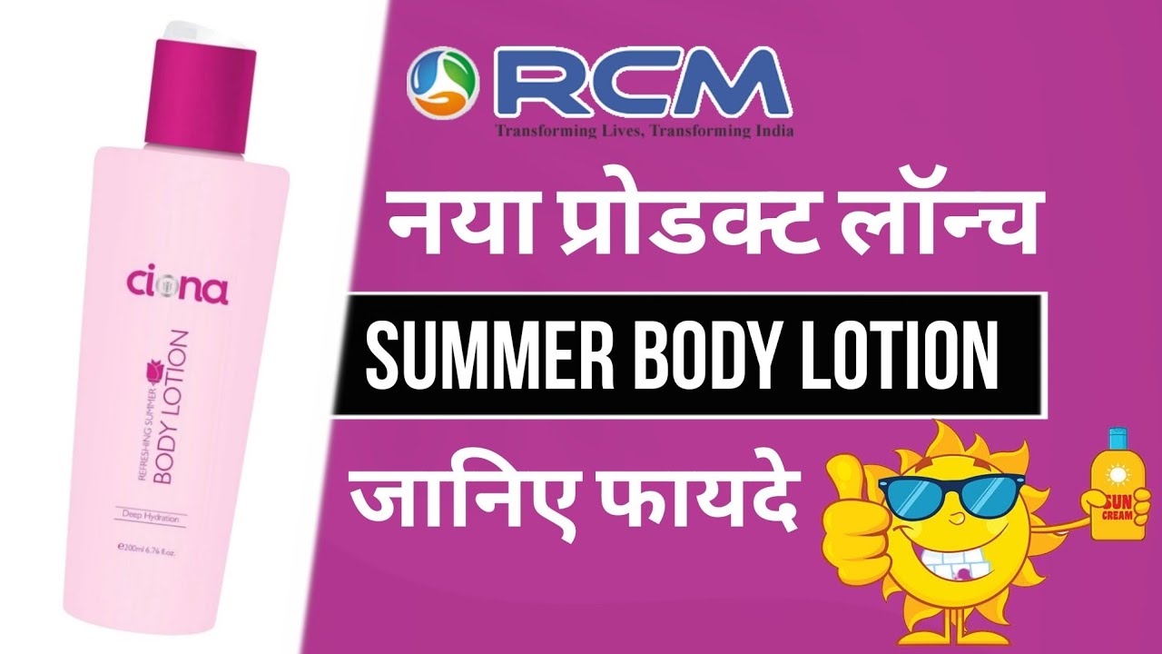 Rcm New Ciona Summer Refreshing Lotion/Summer Body Lotion benefits/sun