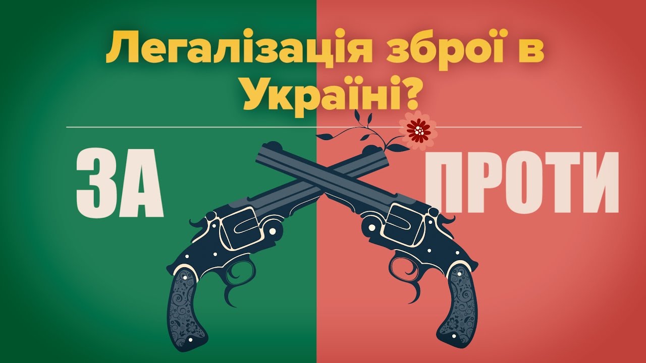 Ð ÐµÐ·ÑÐ»ÑÑÐ°Ñ Ð¿Ð¾ÑÑÐºÑ Ð·Ð¾Ð±ÑÐ°Ð¶ÐµÐ½Ñ Ð·Ð° Ð·Ð°Ð¿Ð¸ÑÐ¾Ð¼ "Ð»ÐµÐ³Ð°Ð»ÑÐ·Ð°ÑÑÑ Ð·Ð±ÑÐ¾Ñ"