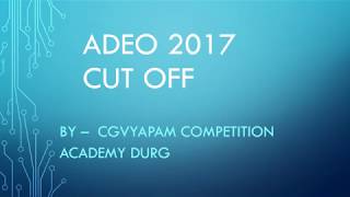 Adeo 2017 cut off screenshot 4