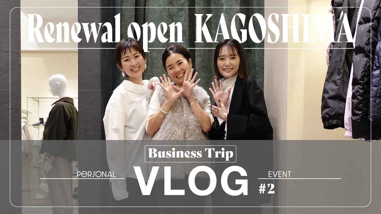 【VLOG】リニューアル！鹿児島出張！