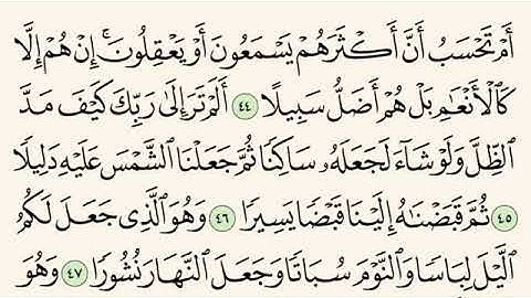 #سورة #الفرقان #بصوت_القارئ #ابراهيم #جبرين